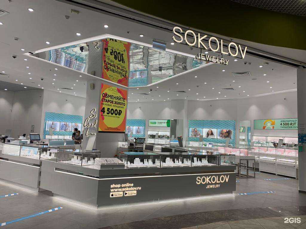 Отзывы на компанию SOKOLOV в Ярославле c фото