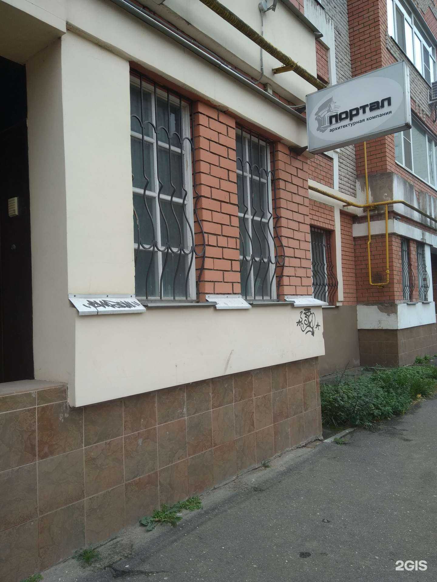 Отзывы на компанию Портал в г. Иваново c фото