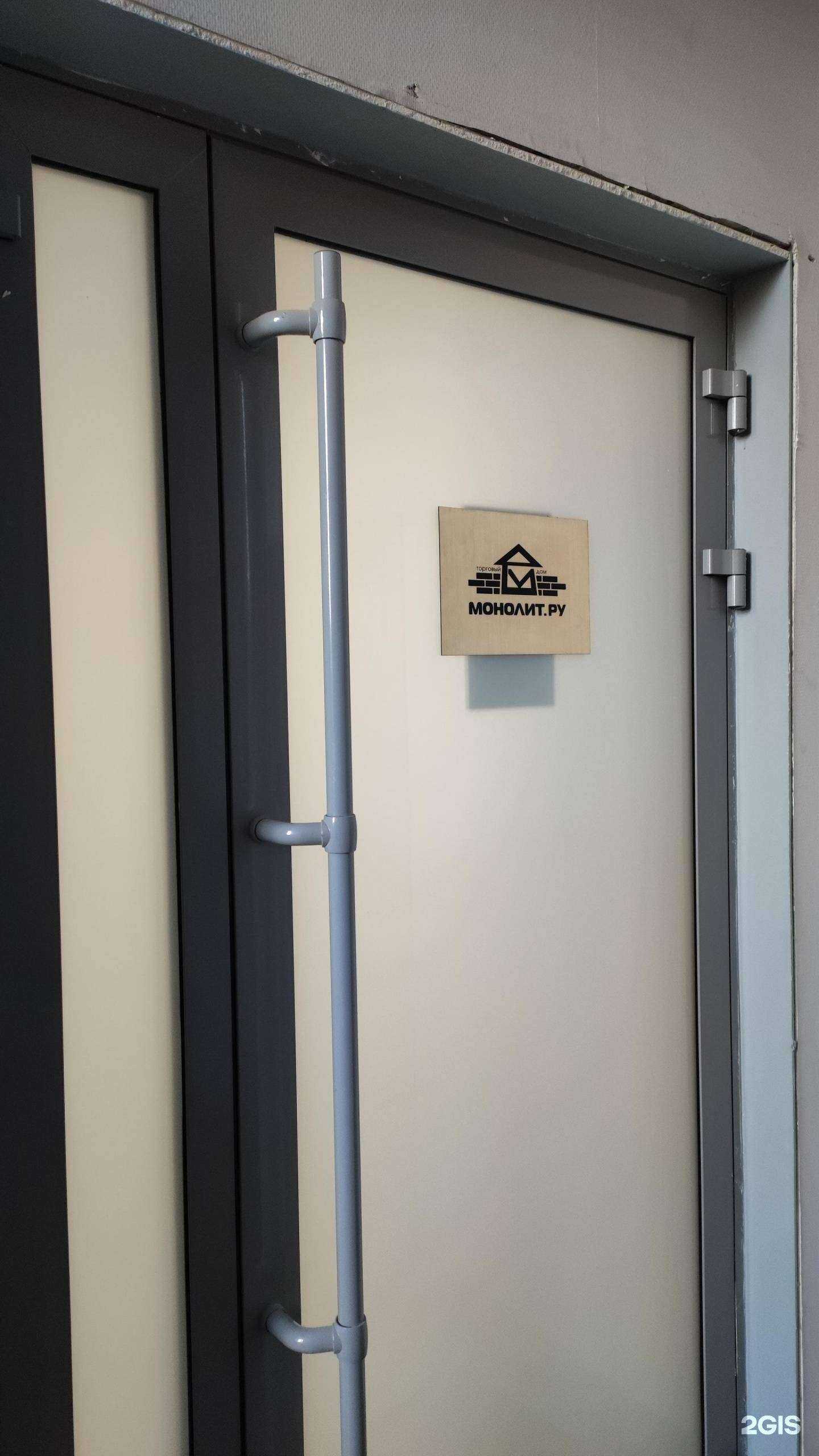 Отзывы на компанию Монолит.ру в г. Пермь c фото