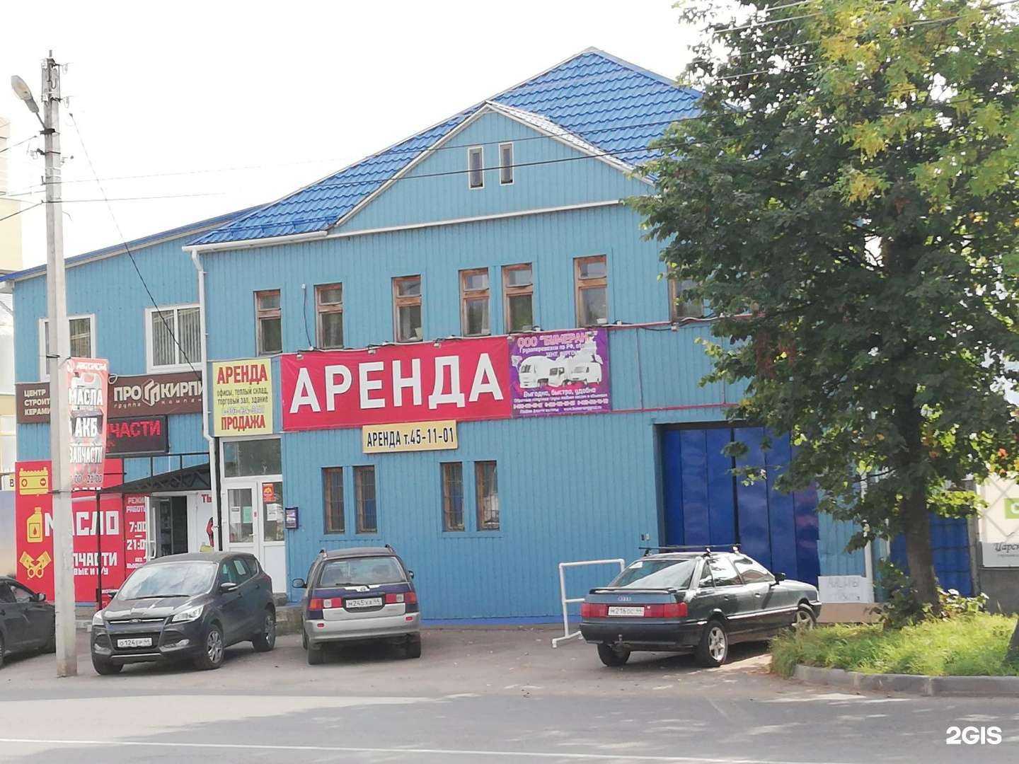 Отзывы на компанию Автоком в Костроме c фото - фотография 2 из 2