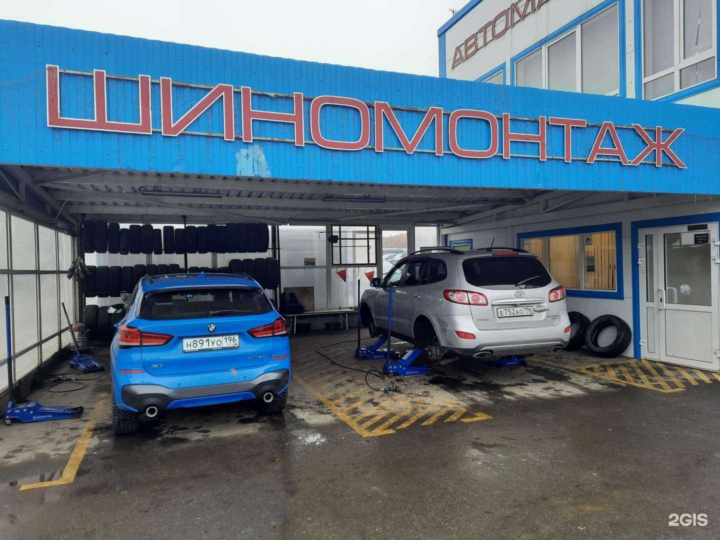 Отзывы на компанию Автомаг в Екатеринбурге c фото