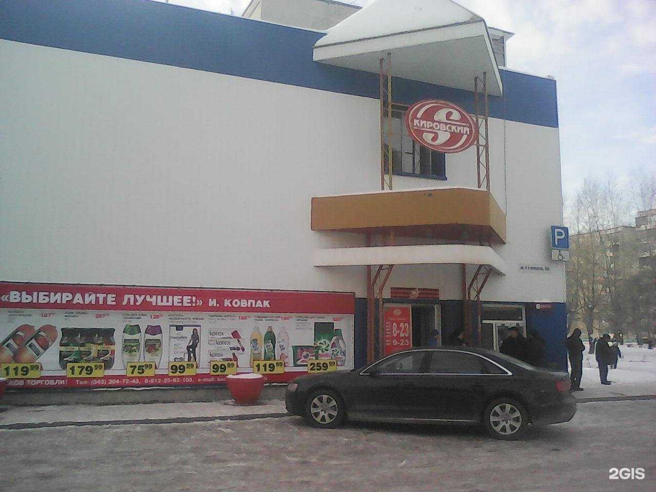 Отзывы на компанию Белка в Каменске-Уральском c фото - фотография 2 из 2