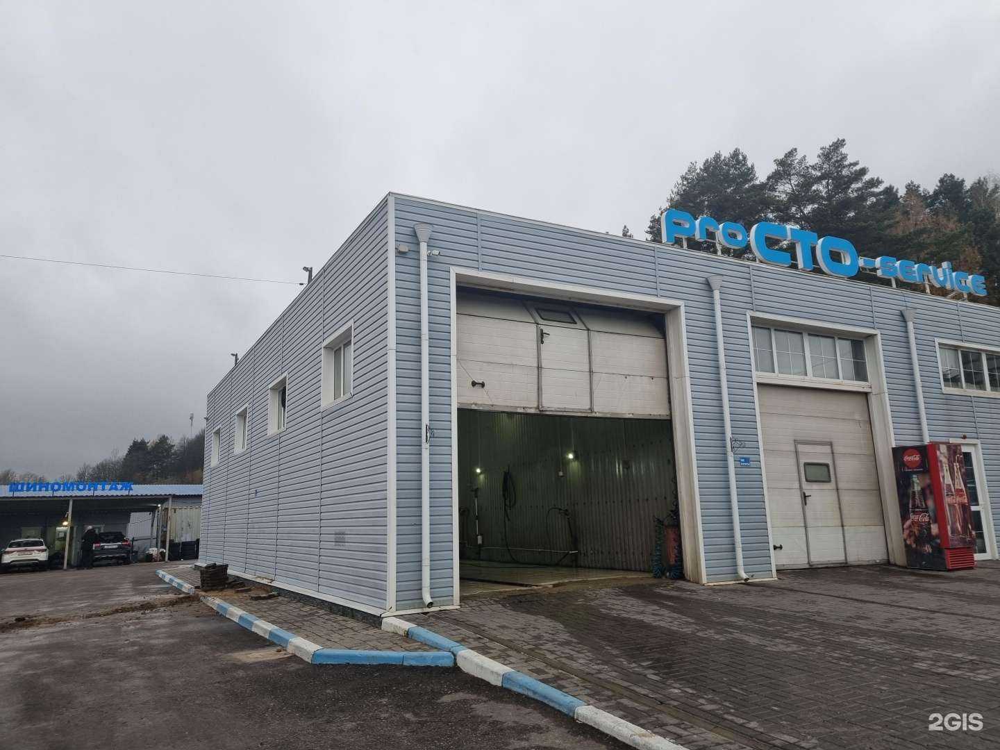 Отзывы на компанию proCTO-service в г. Боровск c фото