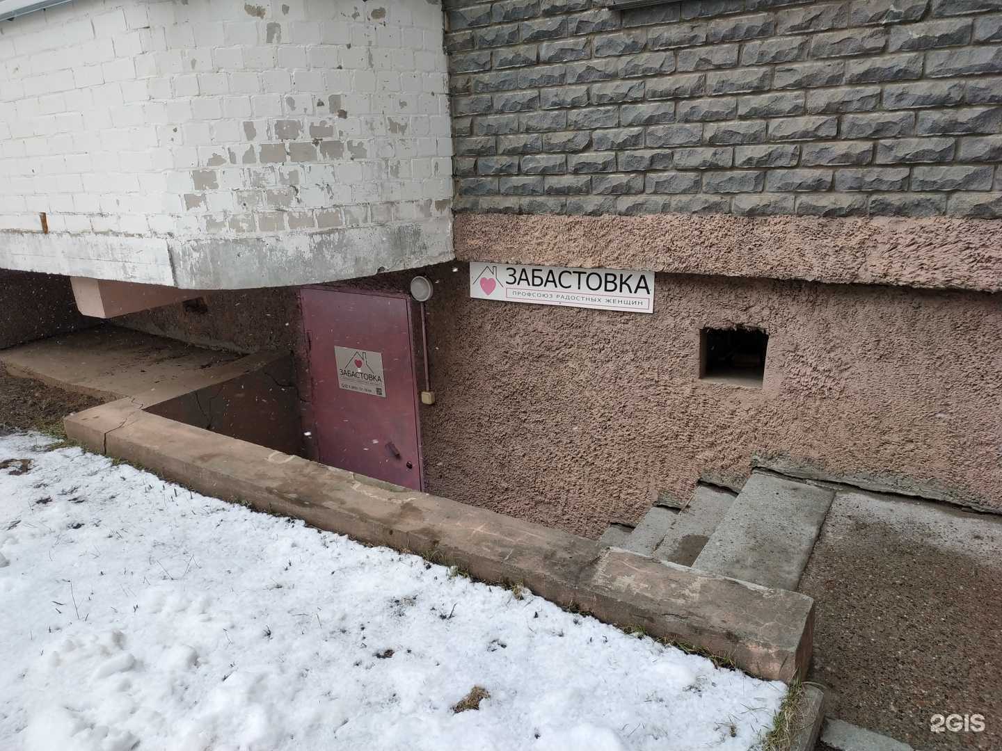 Отзывы на компанию Забастовка в г. Киров c фото