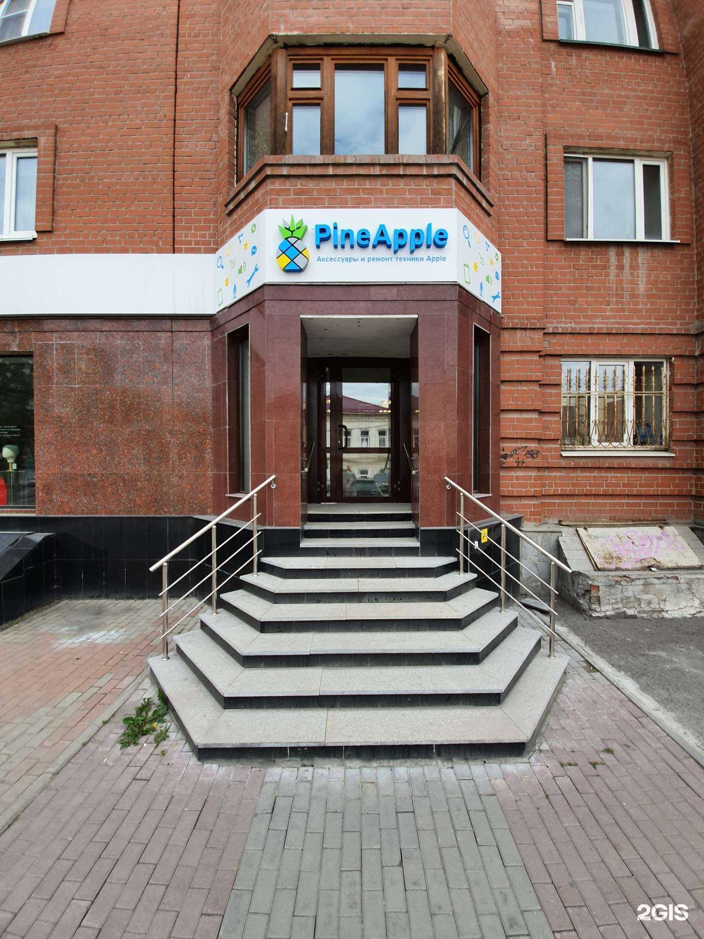 Отзывы на компанию PineApple в Екатеринбурге c фото