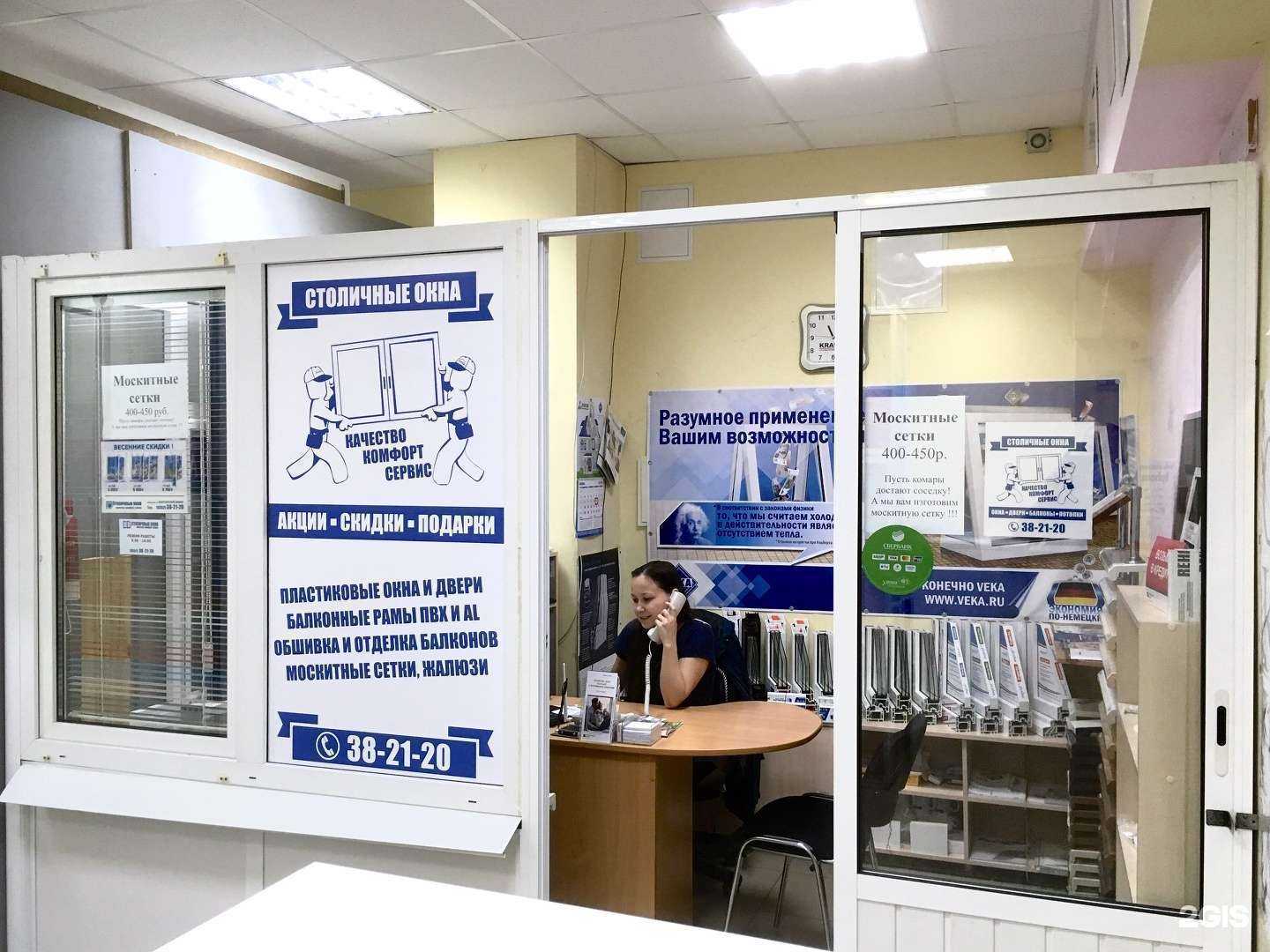 Отзывы на компанию Столичные окна в г. Новочебоксарск c фото