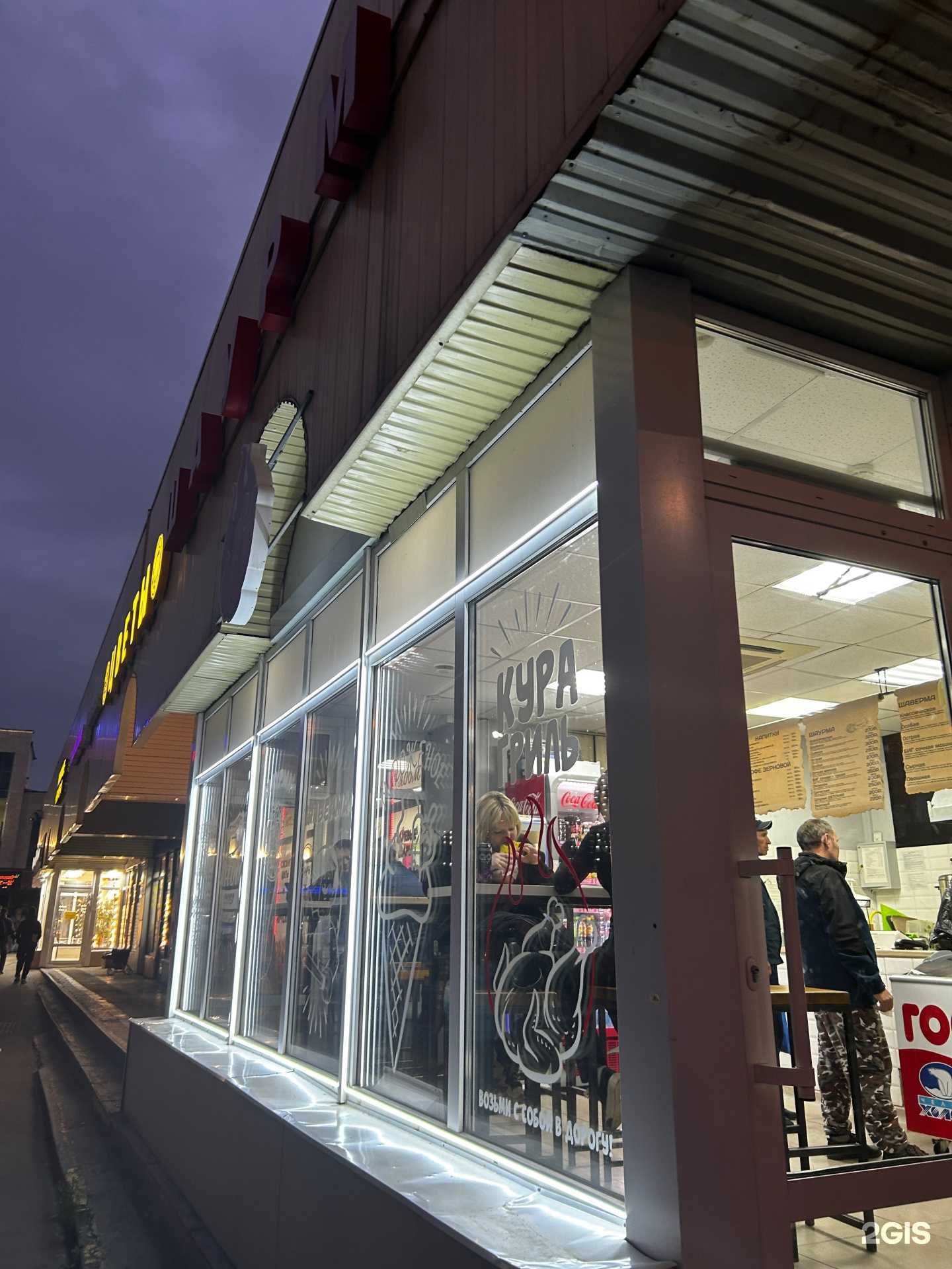 Отзывы на компанию Шаурмаfood в Перми c фото