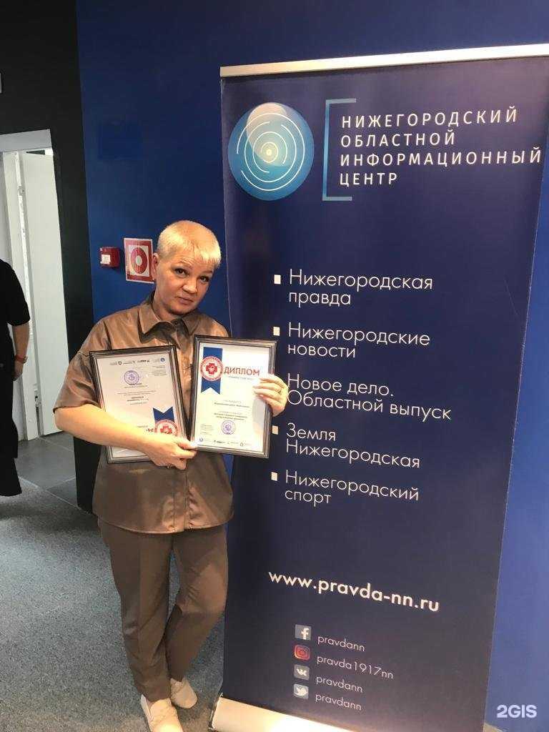 Отзывы на компанию Жемчужина в г. Нижний Новгород c фото