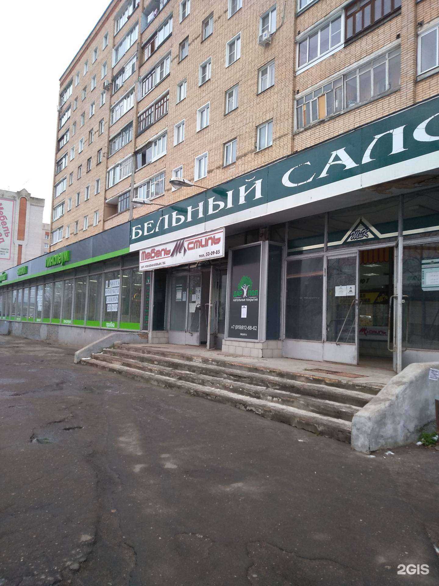 Отзывы на компанию Мебель стиль в Иванове c фото