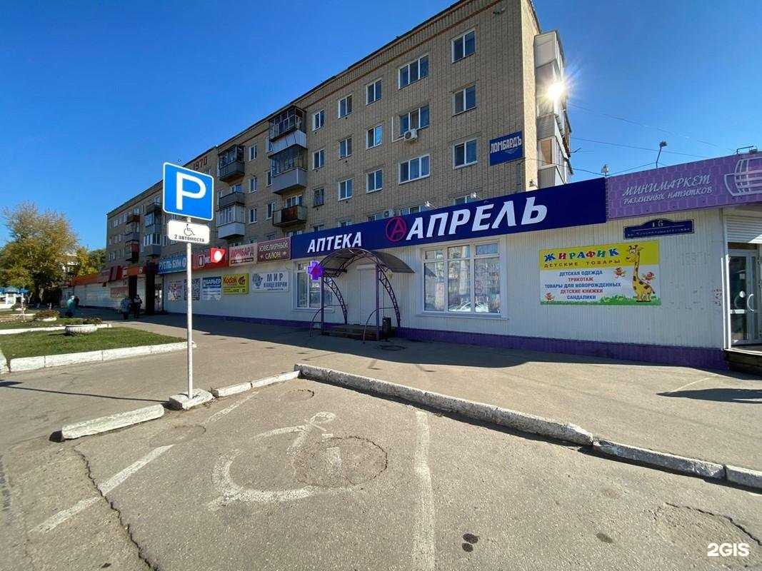 Отзывы на компанию Апрель в г. Ульяновск c фото