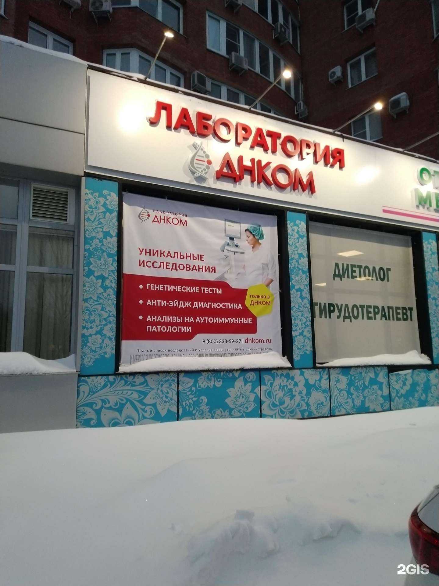 Отзывы на компанию Днком в Тольятти c фото