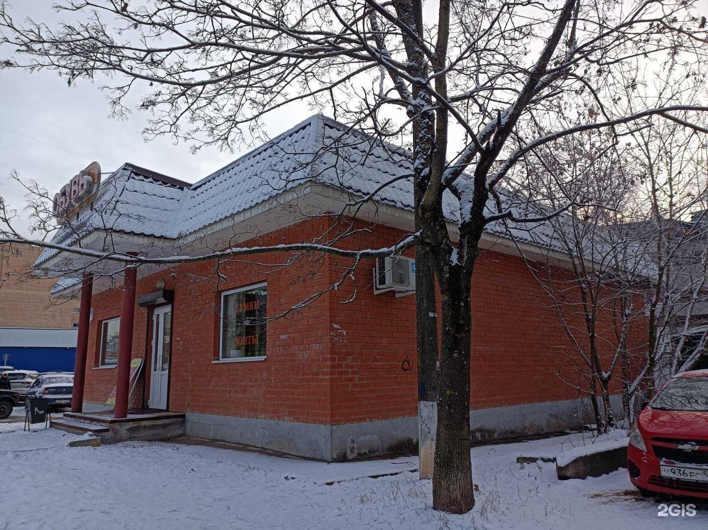 Отзывы на компанию Магазин обуви в Рузе c фото - фотография 2 из 2