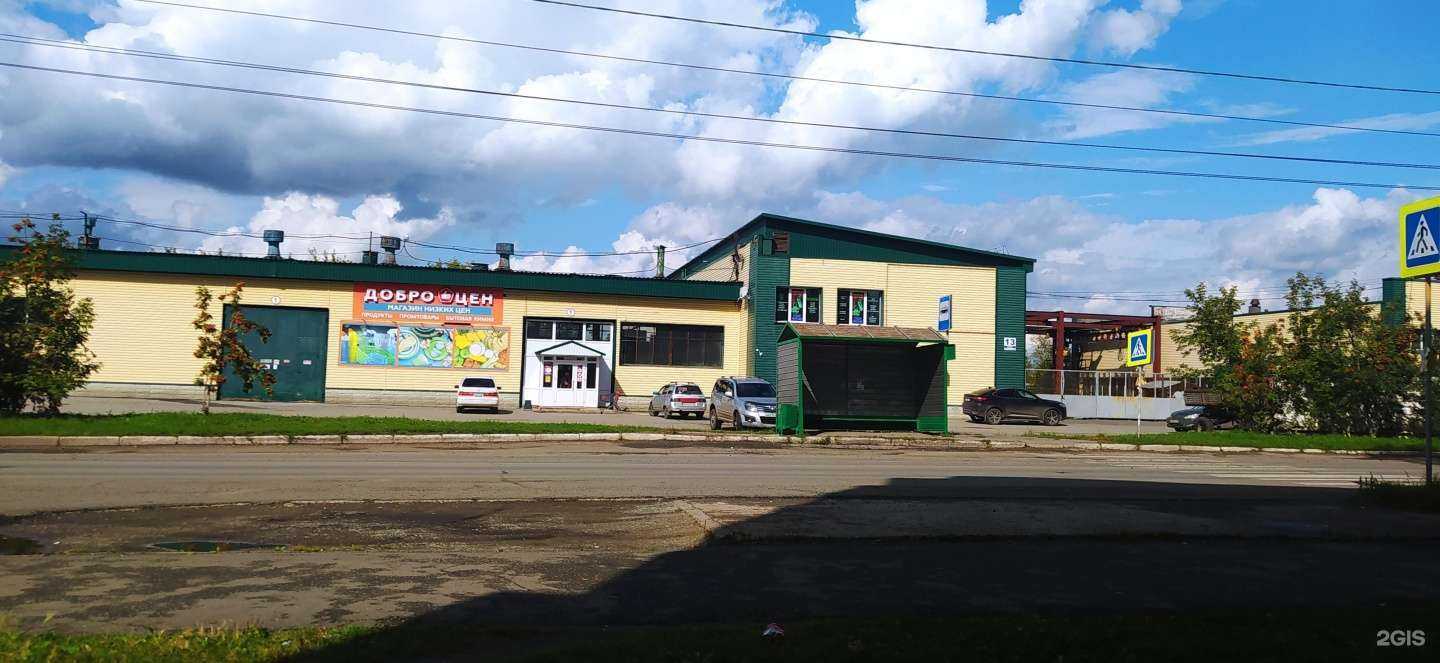 Отзывы на компанию Топчик в г. Заринск c фото