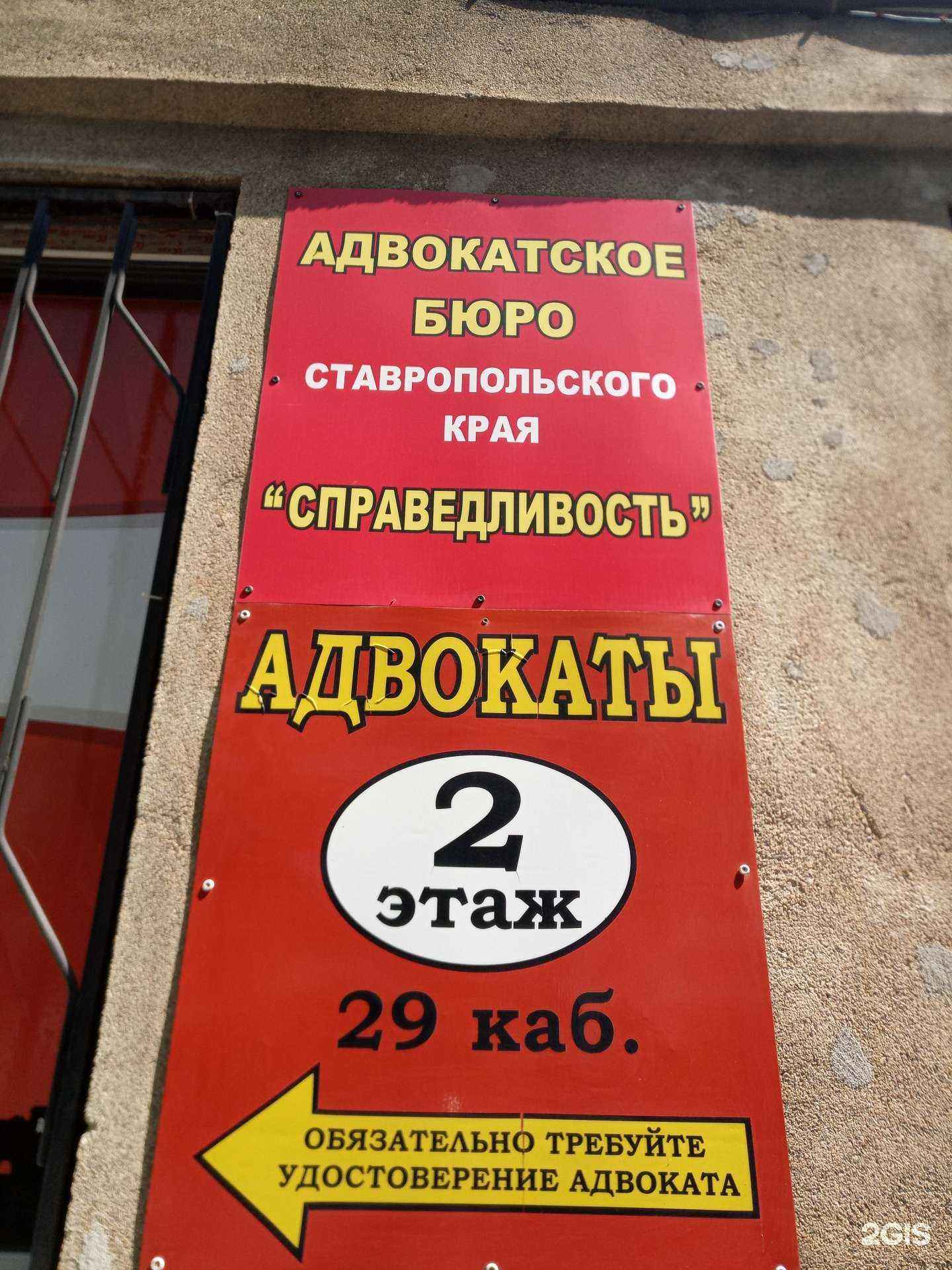 Отзывы на компанию Справедливость в г. Минеральные Воды c фото