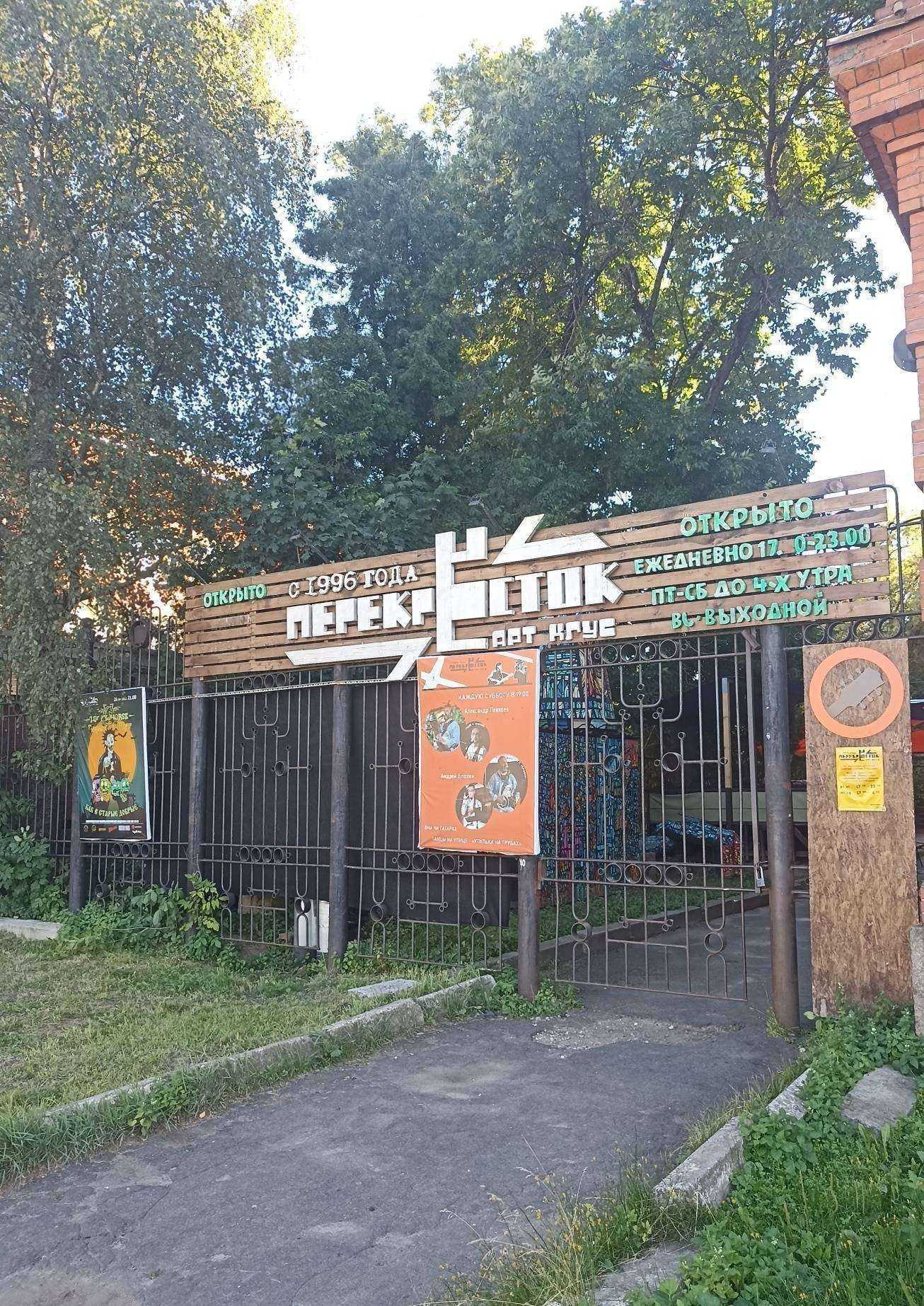 Отзывы на компанию Перекресток в Рыбинске c фото