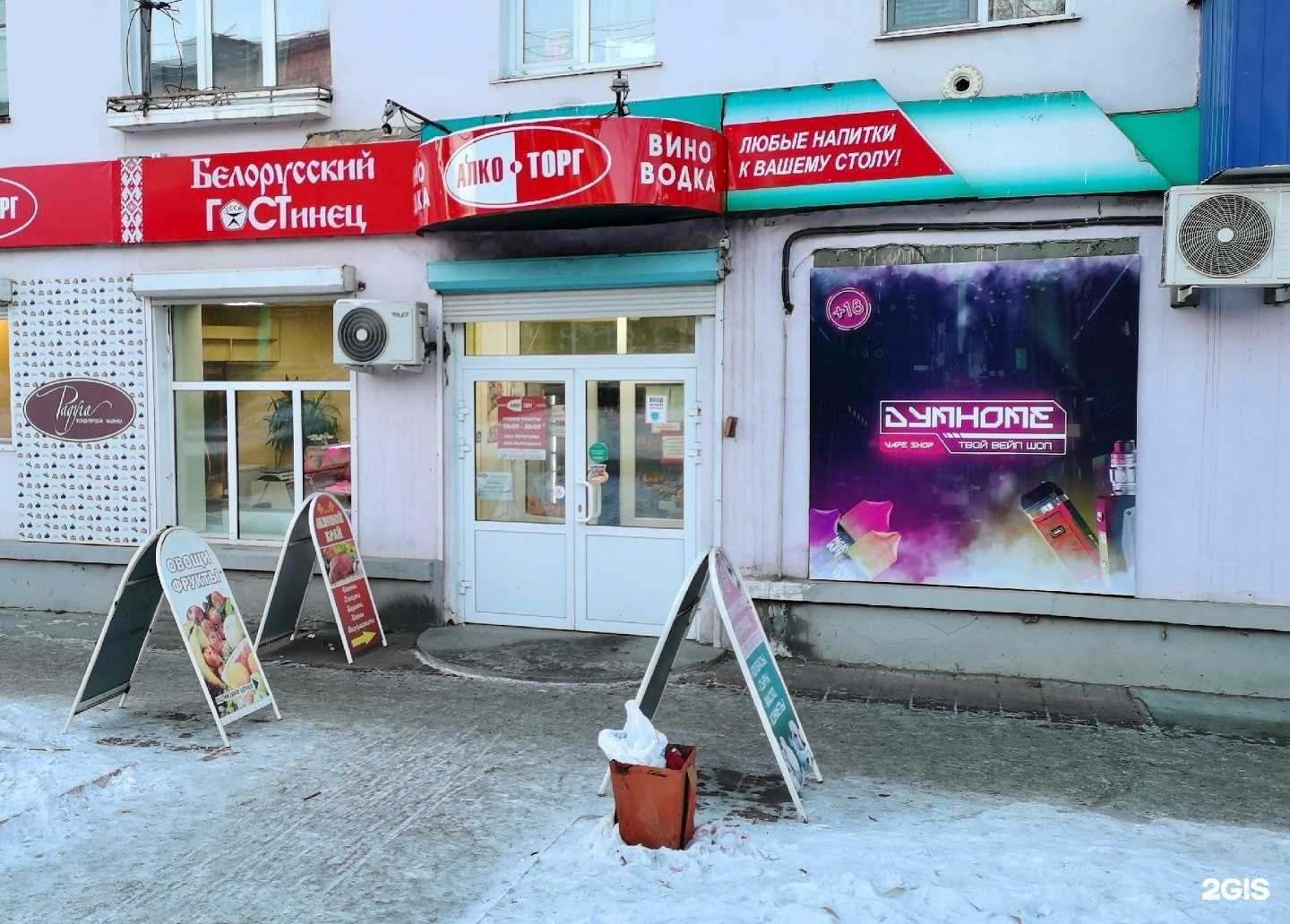 Отзывы на компанию Dymhome в г. Чита c фото