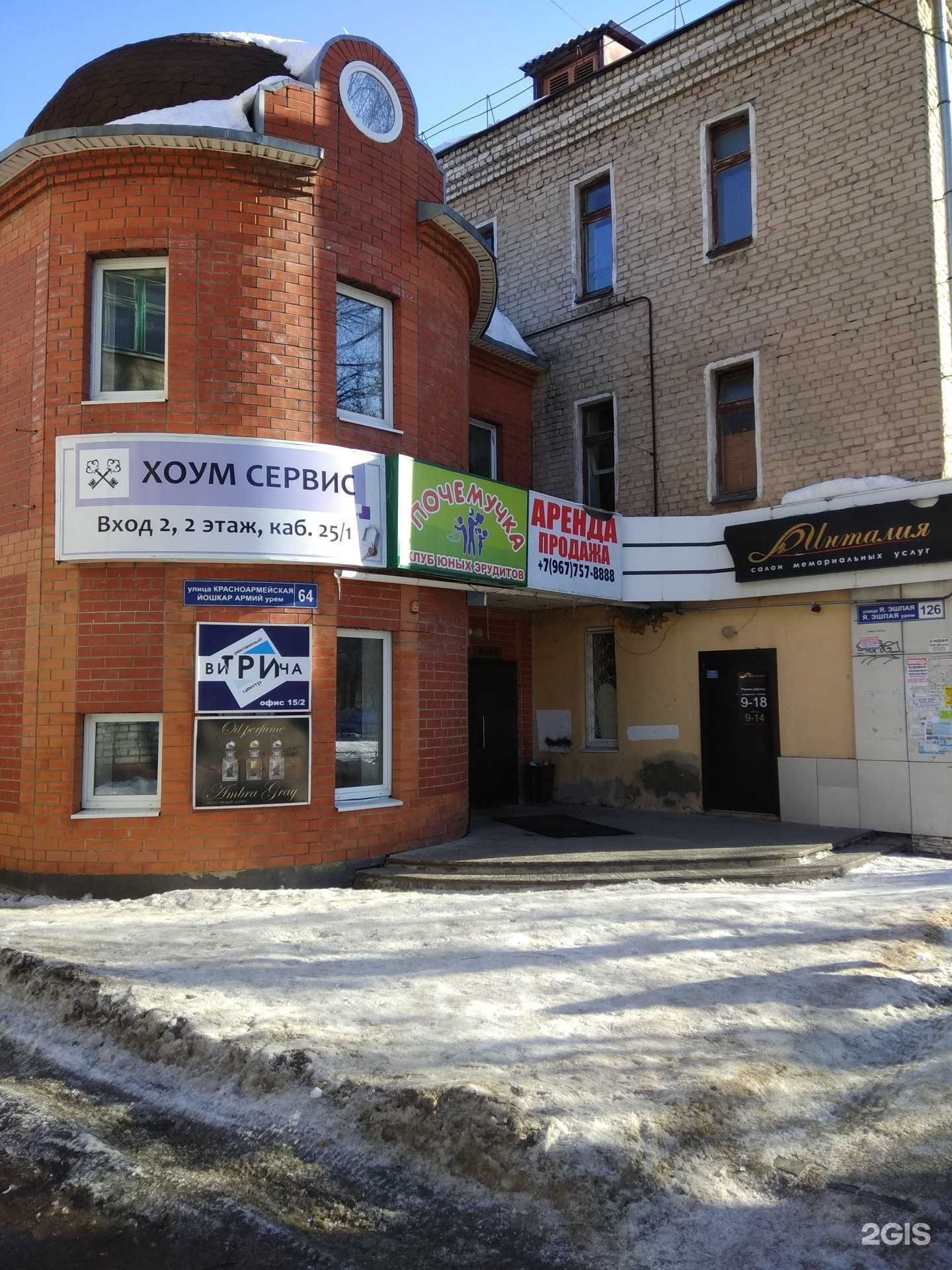 Отзывы на компанию Астрент в Йошкар-Оле c фото