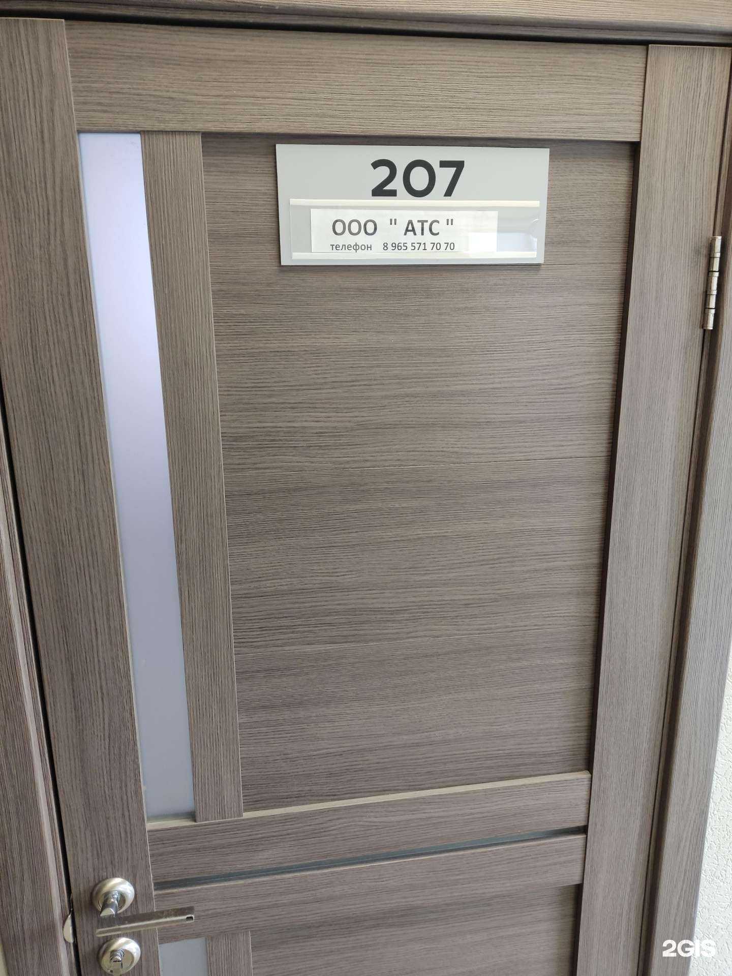 Отзывы на компанию АТС в Перми c фото