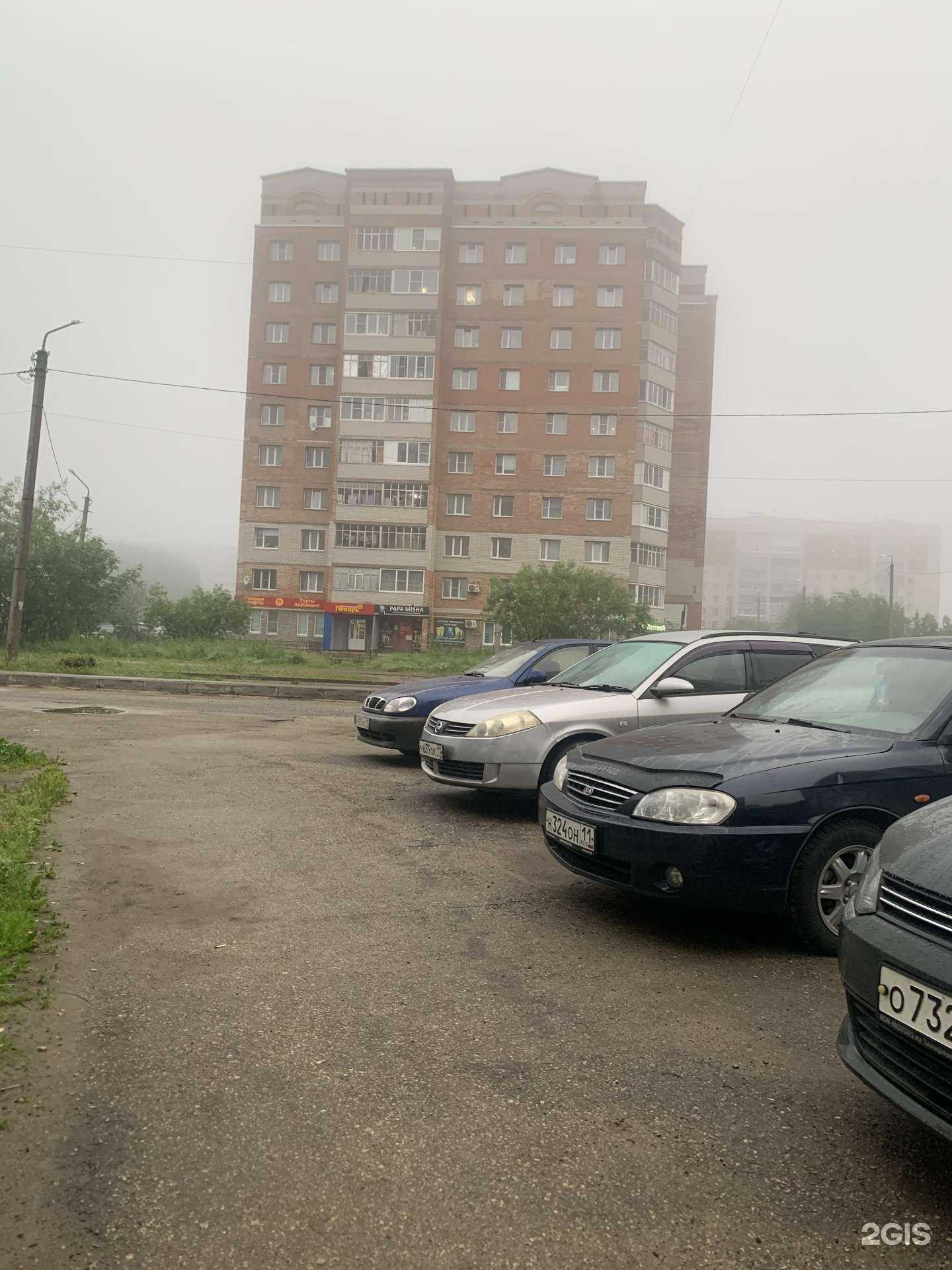 Отзывы на компанию Будь Здоров! в Сыктывкаре c фото - фотография 2 из 2