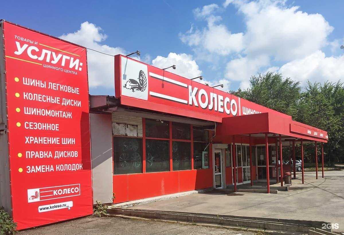 Отзывы на компанию Колесо.ру в г. Ростов-на-Дону c фото