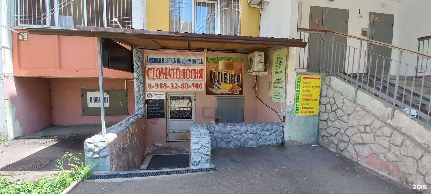 Отзывы на компанию Стоматологический центр в г. Краснодар c фото