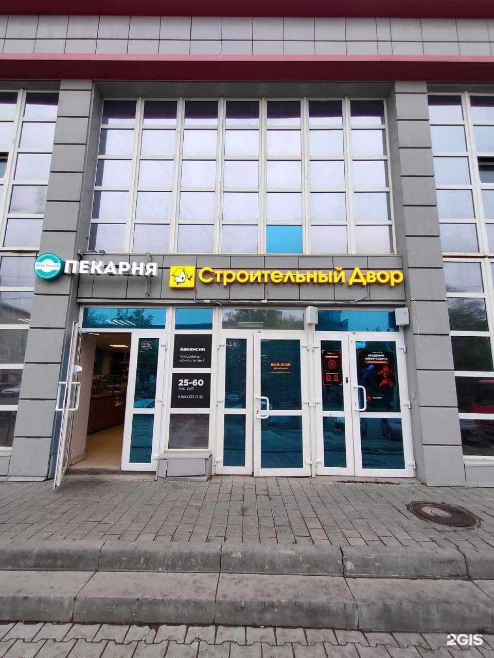 Отзывы на компанию Строительный двор в г. Челябинск c фото