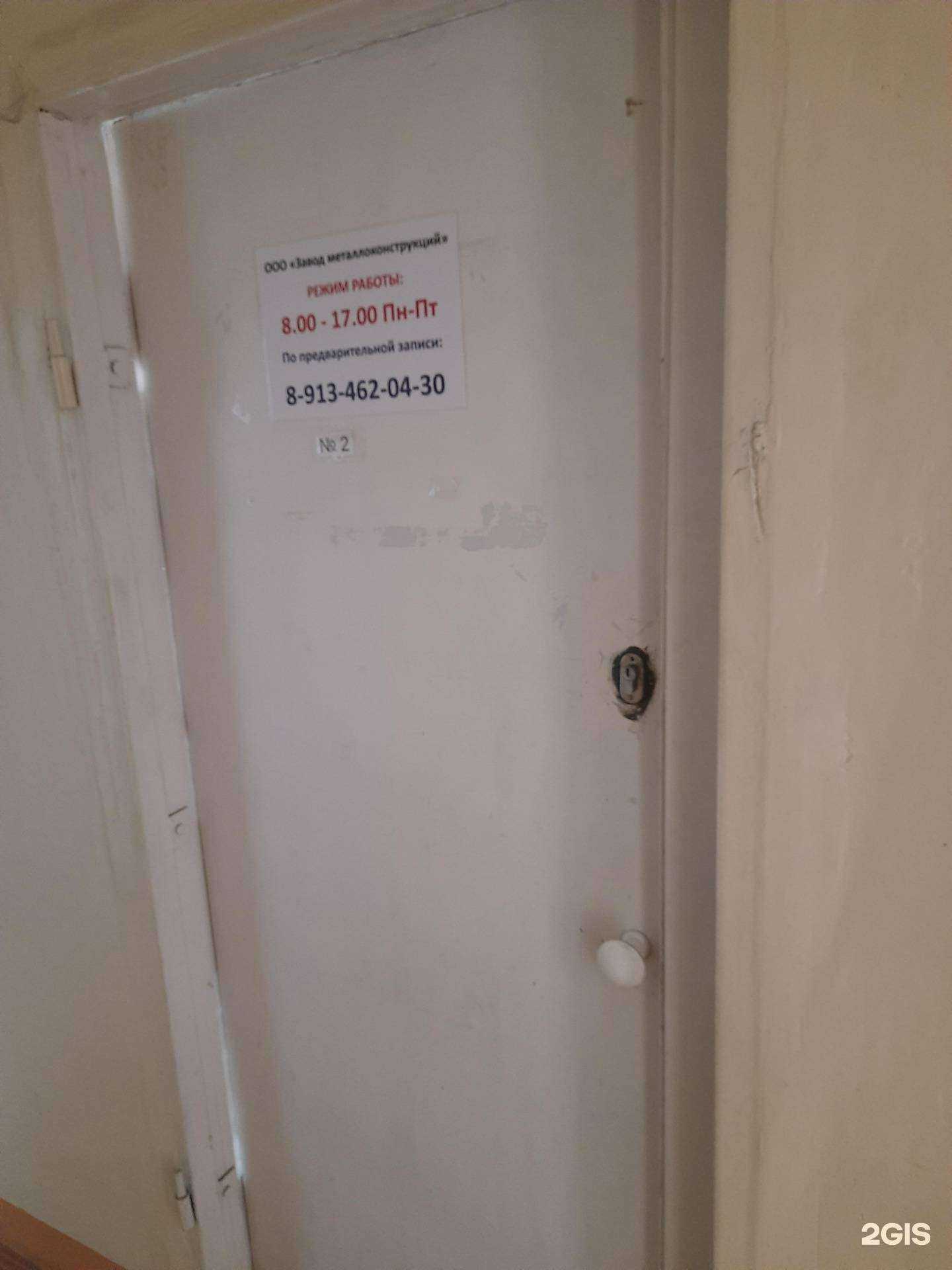 Отзывы на компанию Завод металлоконструкций в Новосибирске c фото