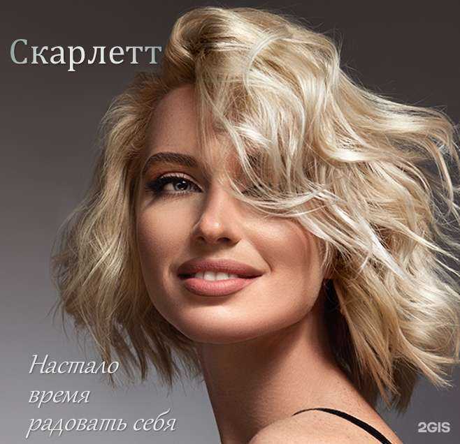 Отзывы на компанию Скарлетт в г. Южно-Сахалинск c фото