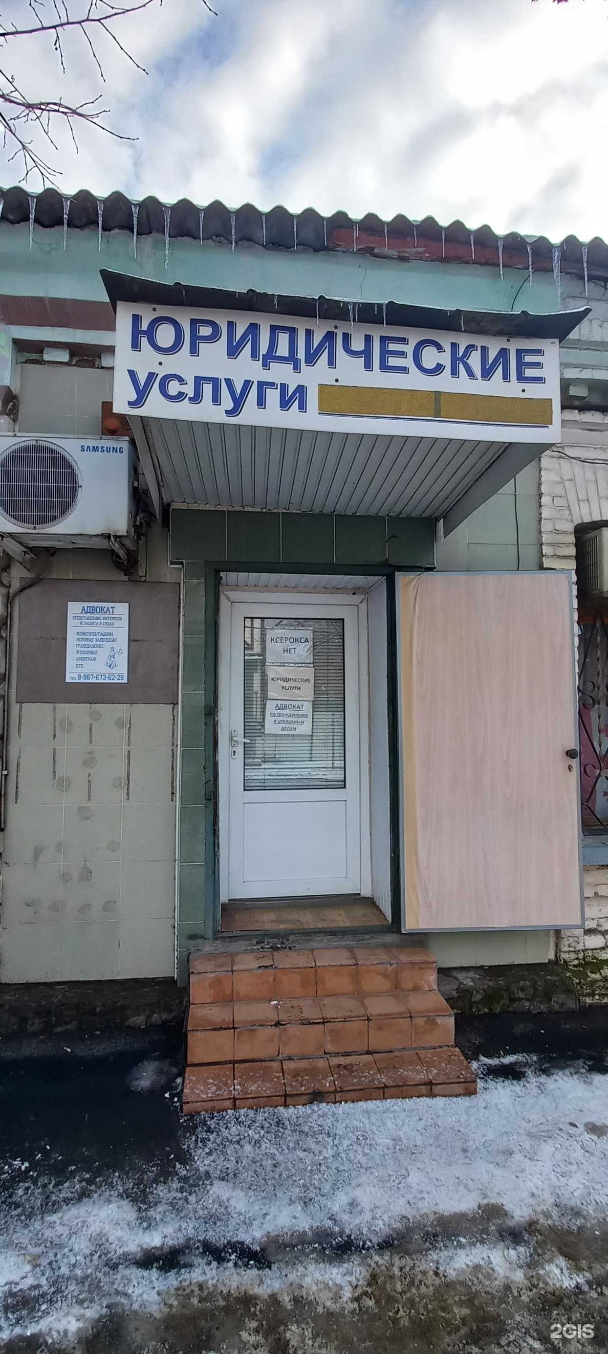 Отзывы на компанию Адвокатский кабинет Волковой И.Ю. в Краснодаре c фото