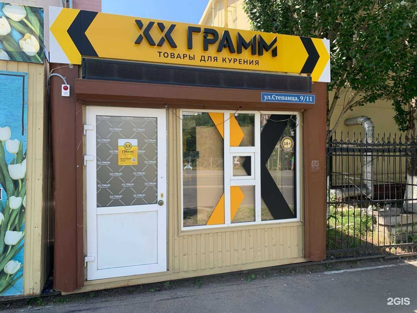 Отзывы на компанию 20 грамм в г. Омск c фото