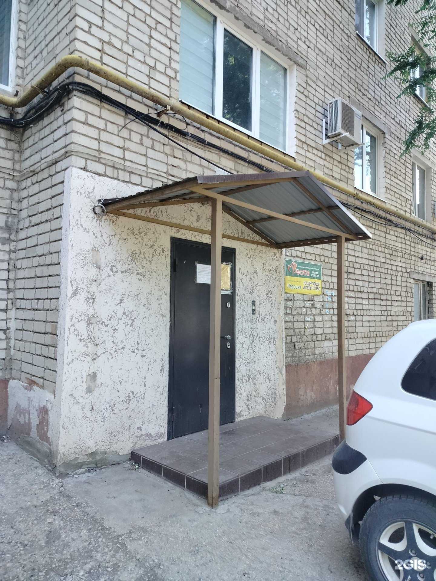 Отзывы на компанию Персона в г. Балаково c фото