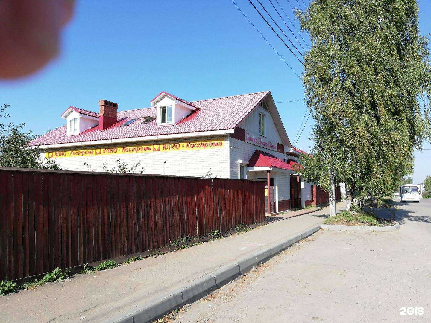 Отзывы на компанию Клио-Кострома в Костроме c фото