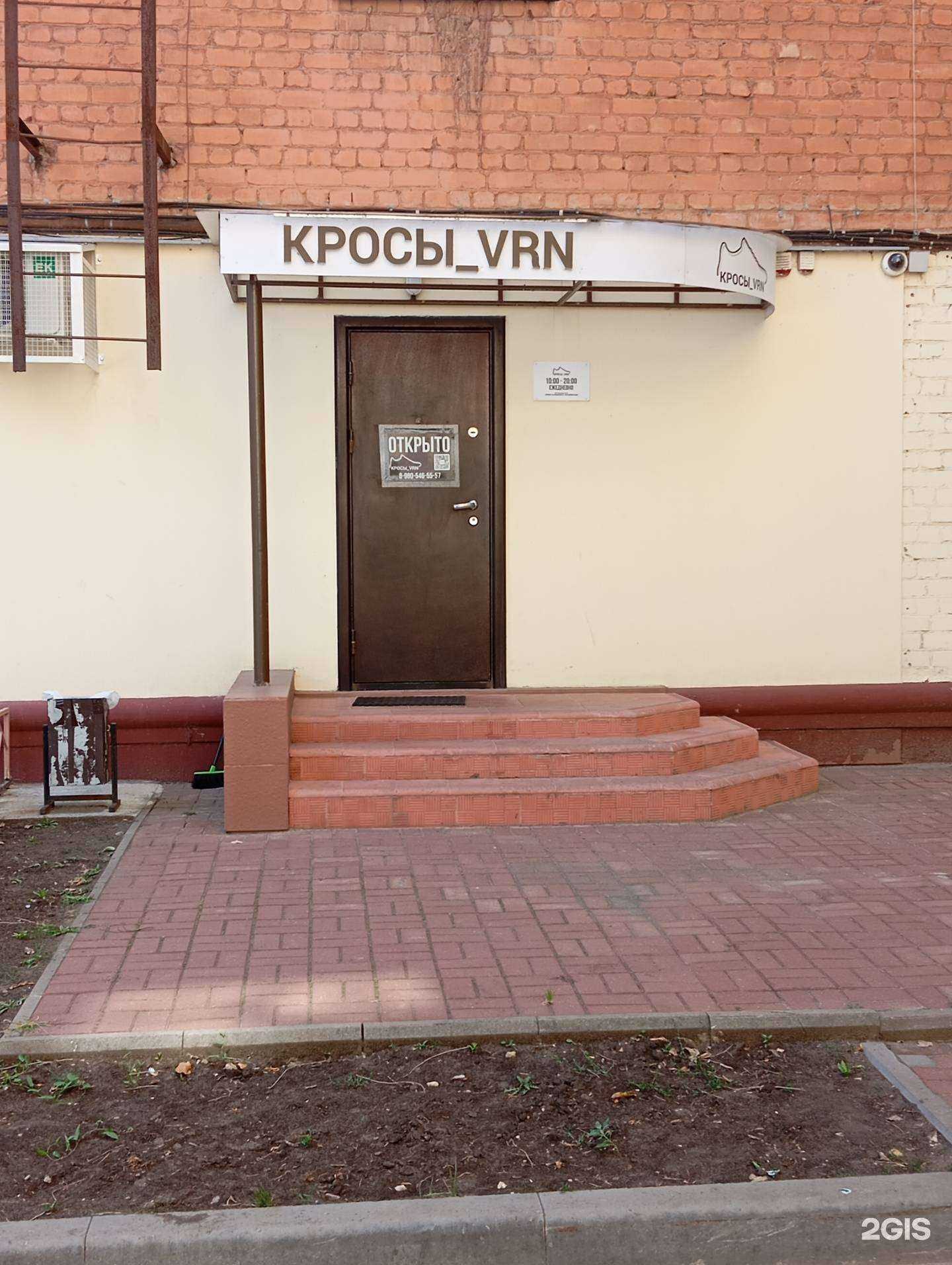 Отзывы на компанию Кросы_Vrn в г. Воронеж c фото