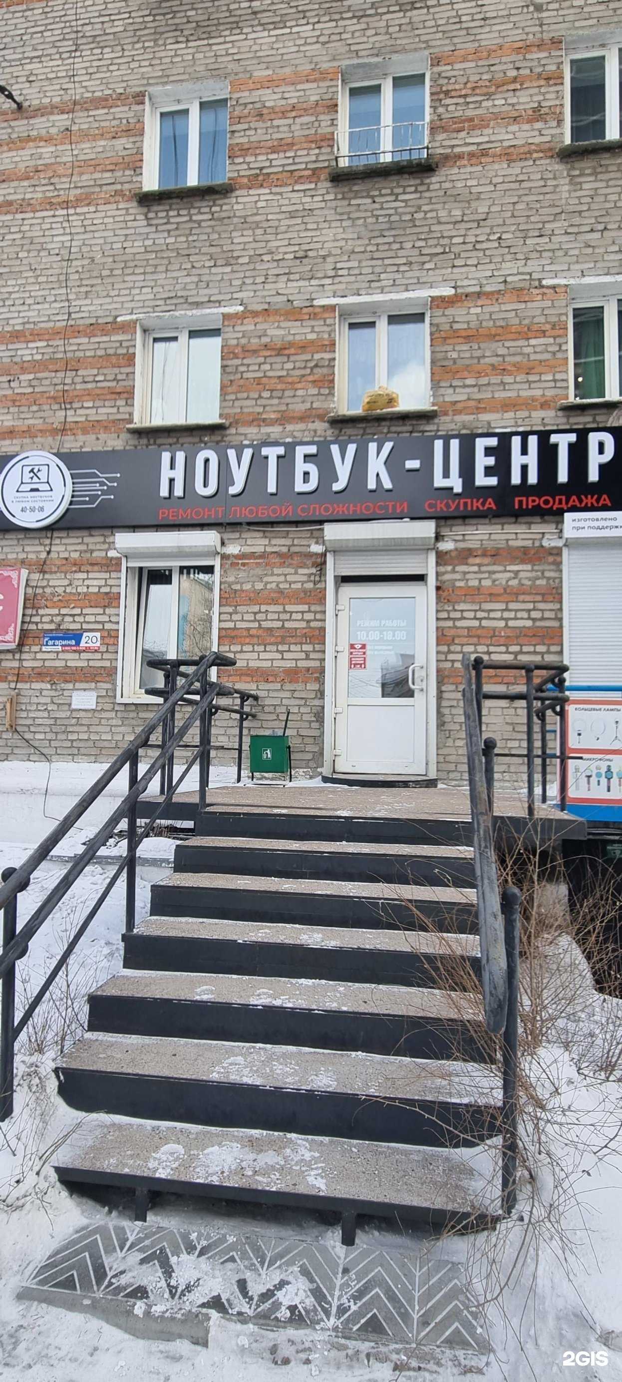 Отзывы на компанию Ноутбук Центр в Улан-Удэ c фото