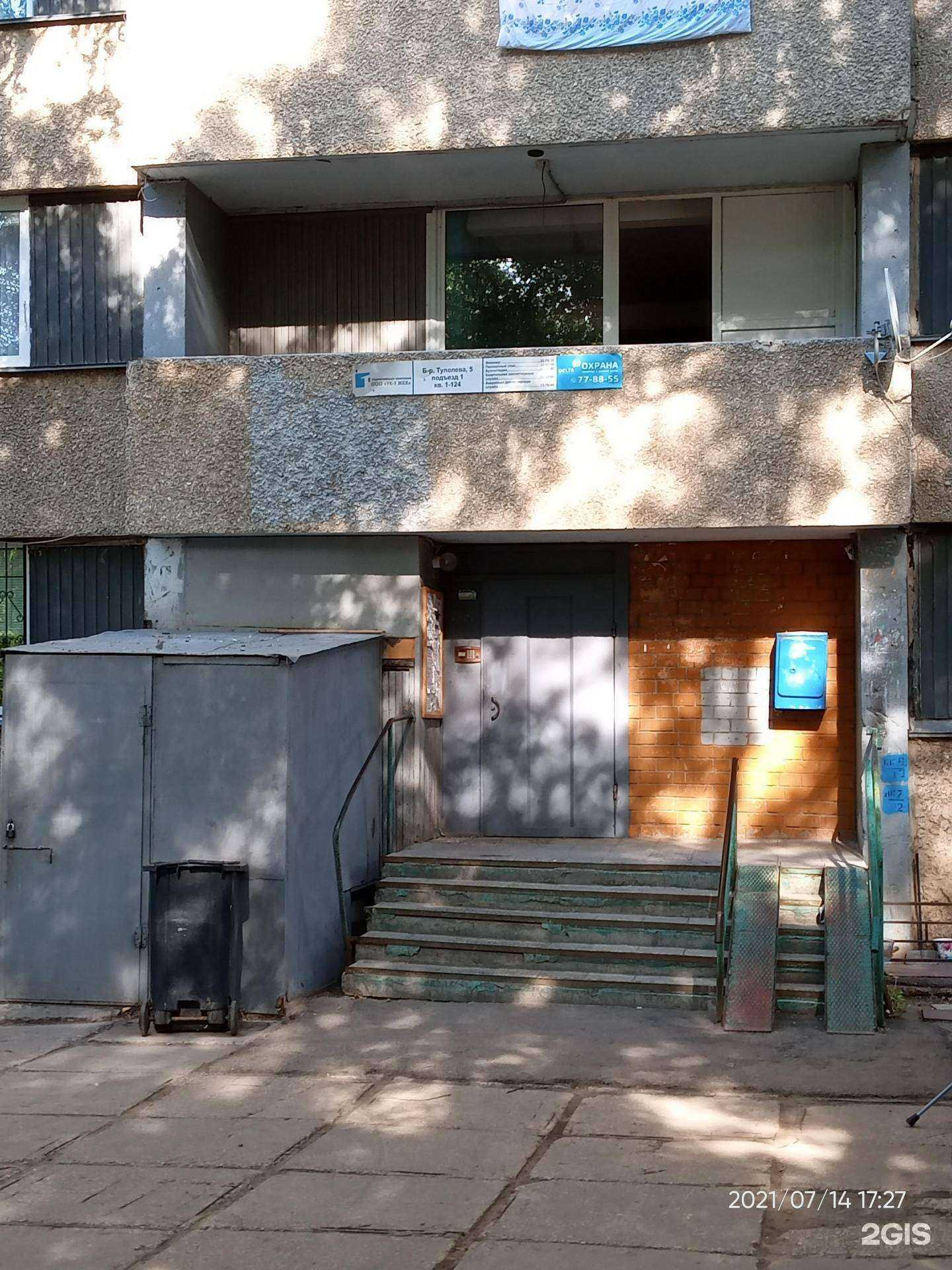 Отзывы на компанию Макадами в Тольятти c фото - фотография 2 из 2