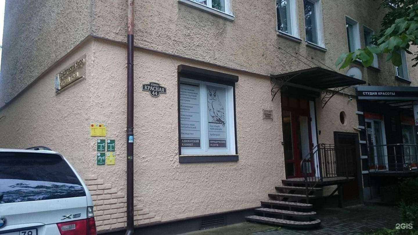 Отзывы на компанию Формула права в г. Калининград c фото