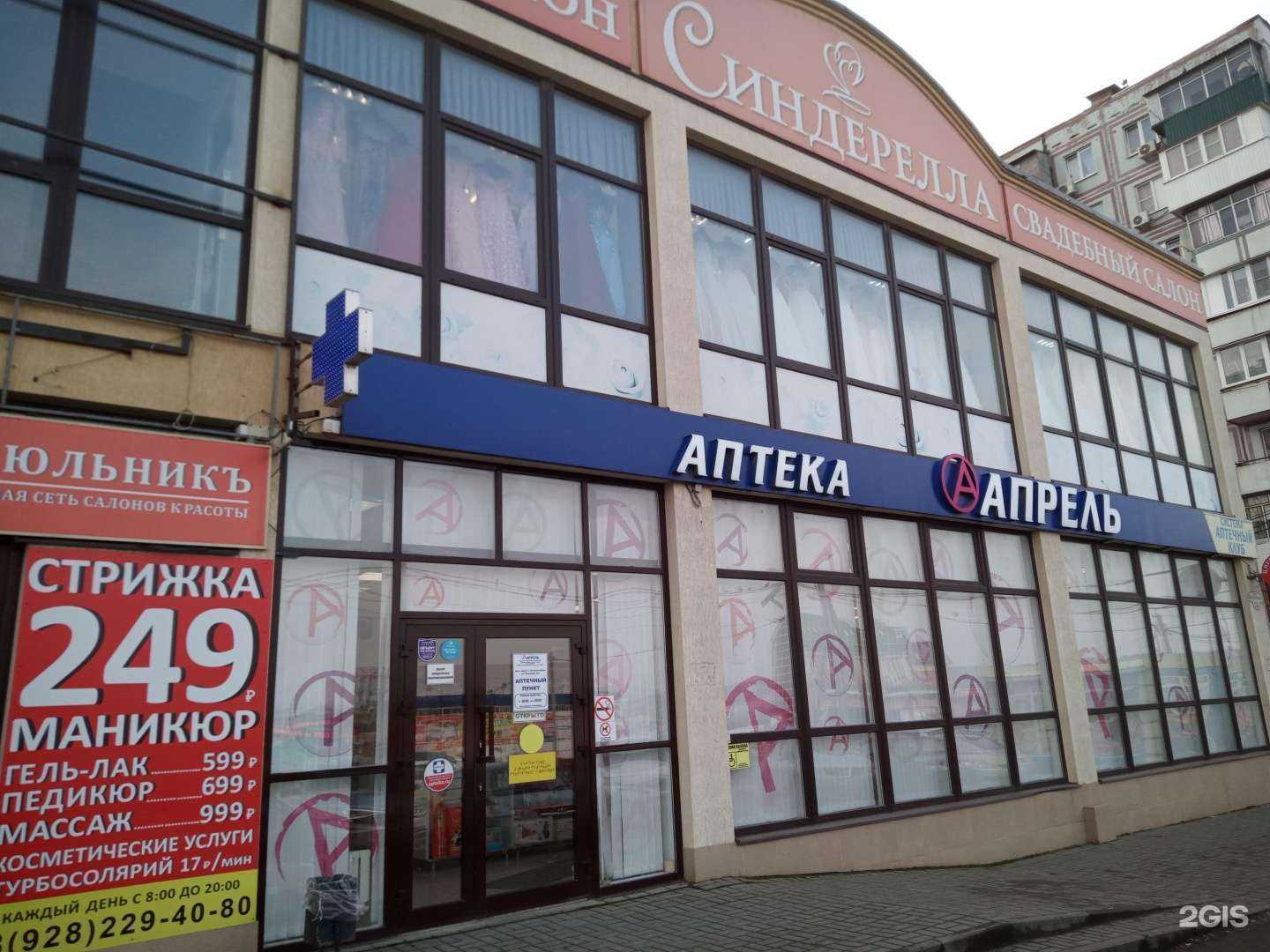 Отзывы на компанию Синдерелла в Ростове-на-Дону c фото - фотография 2 из 2