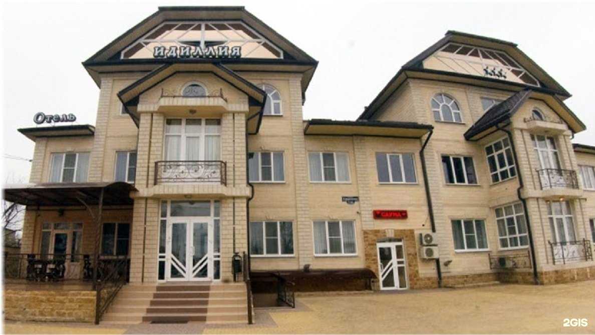 Отзывы на компанию Идиллия в Армавире c фото