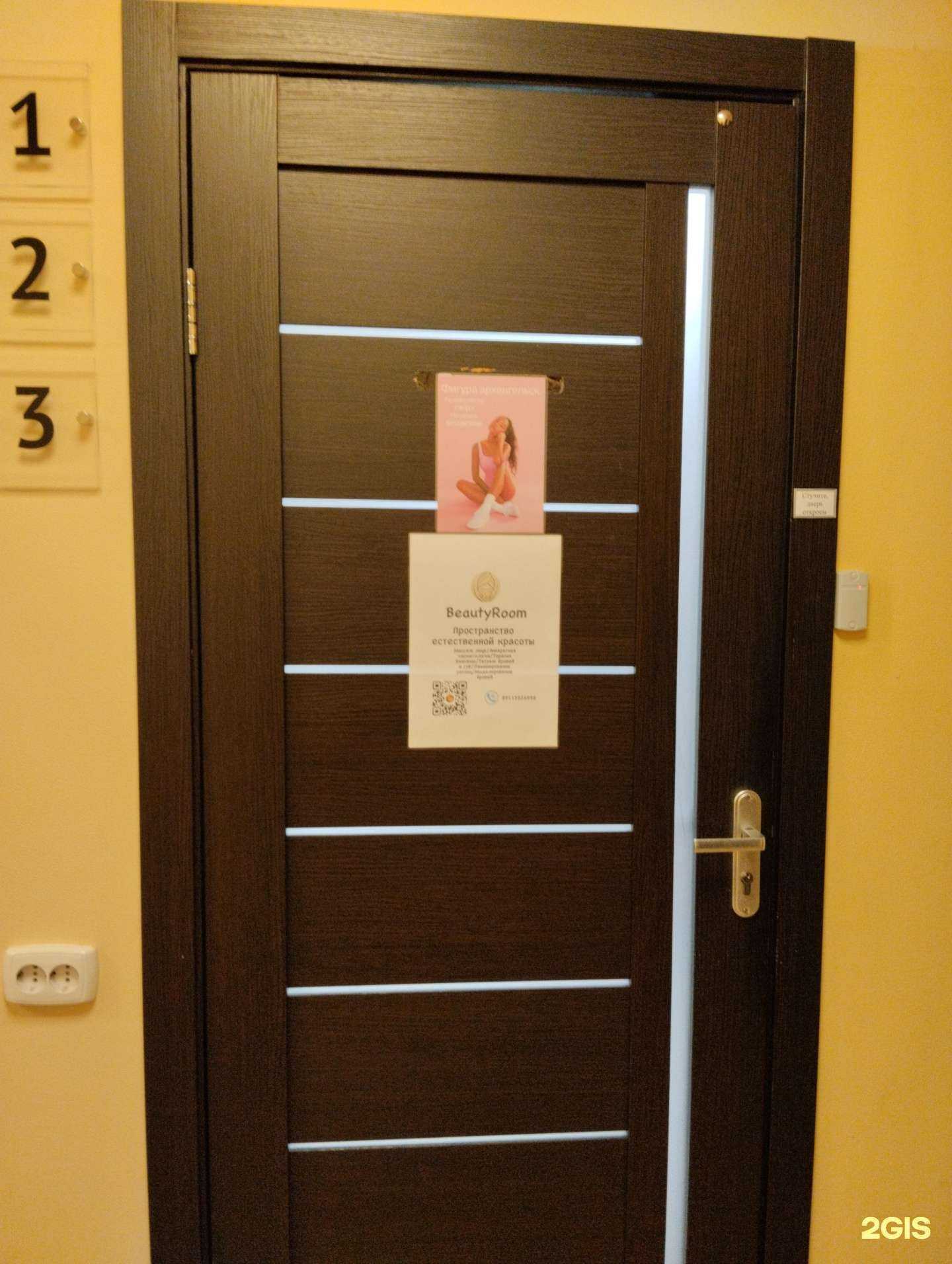 Отзывы на компанию Бьюти-студия в г. Архангельск c фото