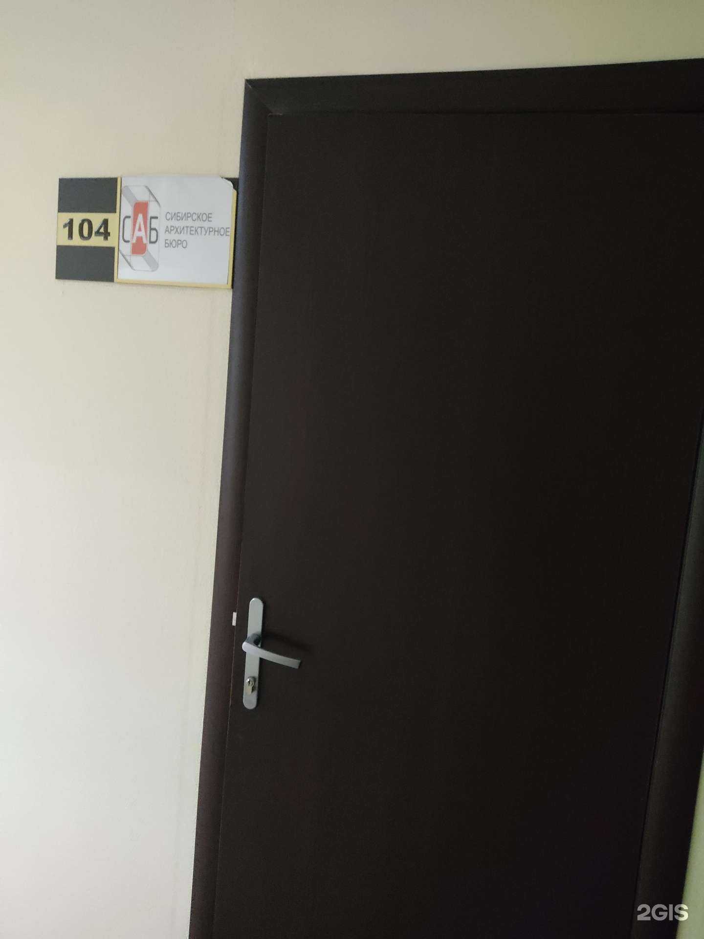 Отзывы на компанию Сибирское архитектурное бюро в г. Красноярск c фото