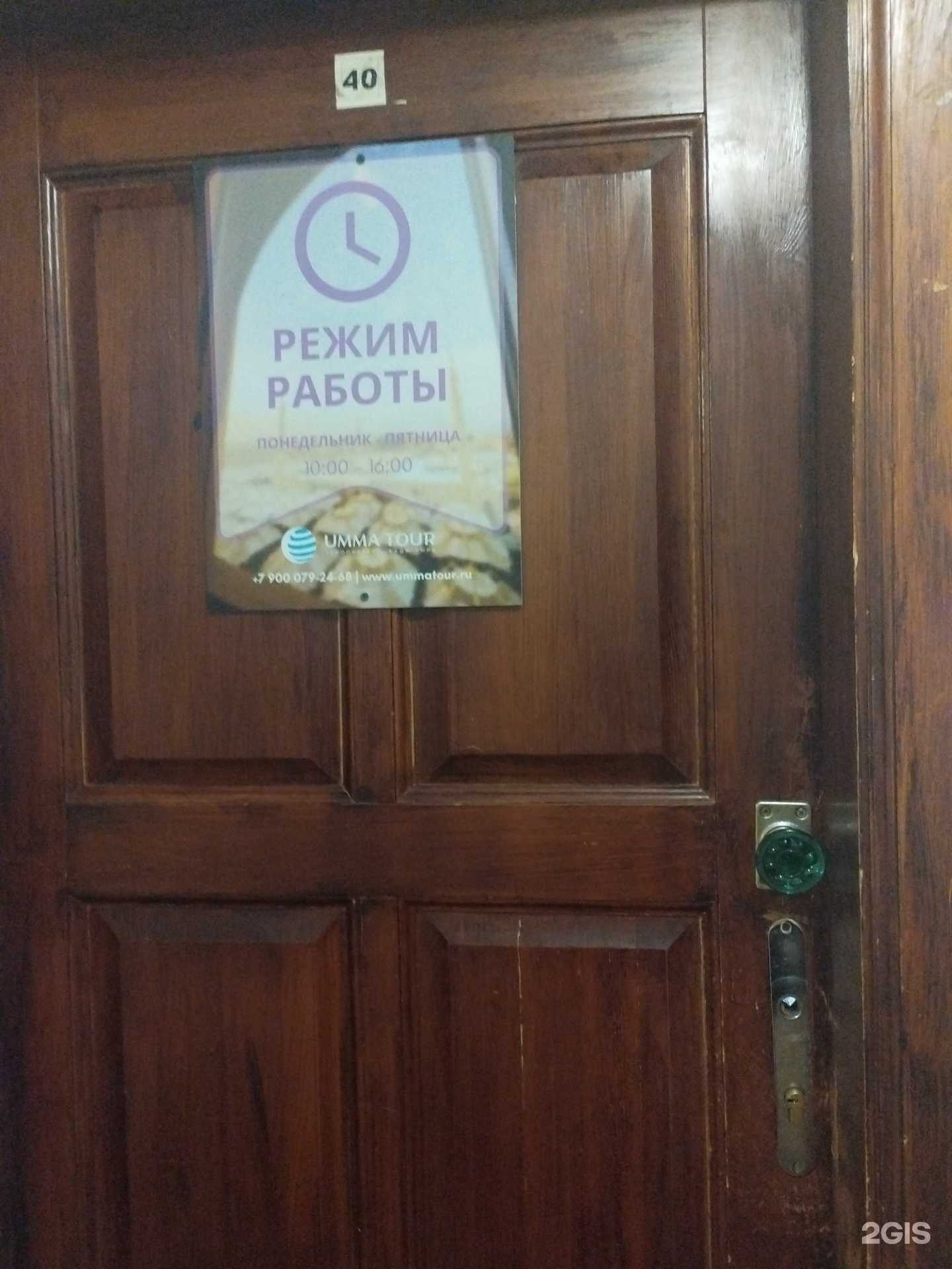 Отзывы на компанию Umma tour в г. Екатеринбург c фото