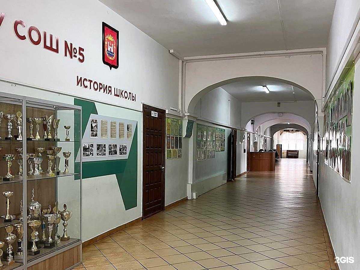 Отзывы на компанию Средняя школа №5 в г. Калининград c фото
