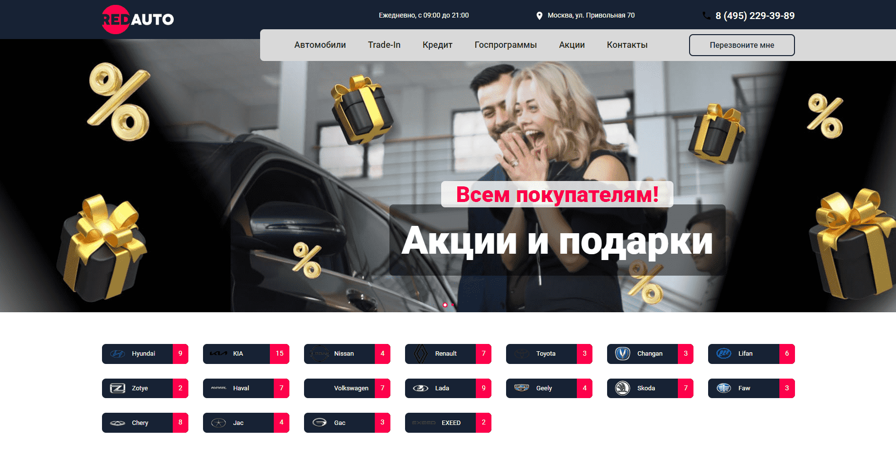 Отзывы на компанию Ред авто  в г. Москва c фото