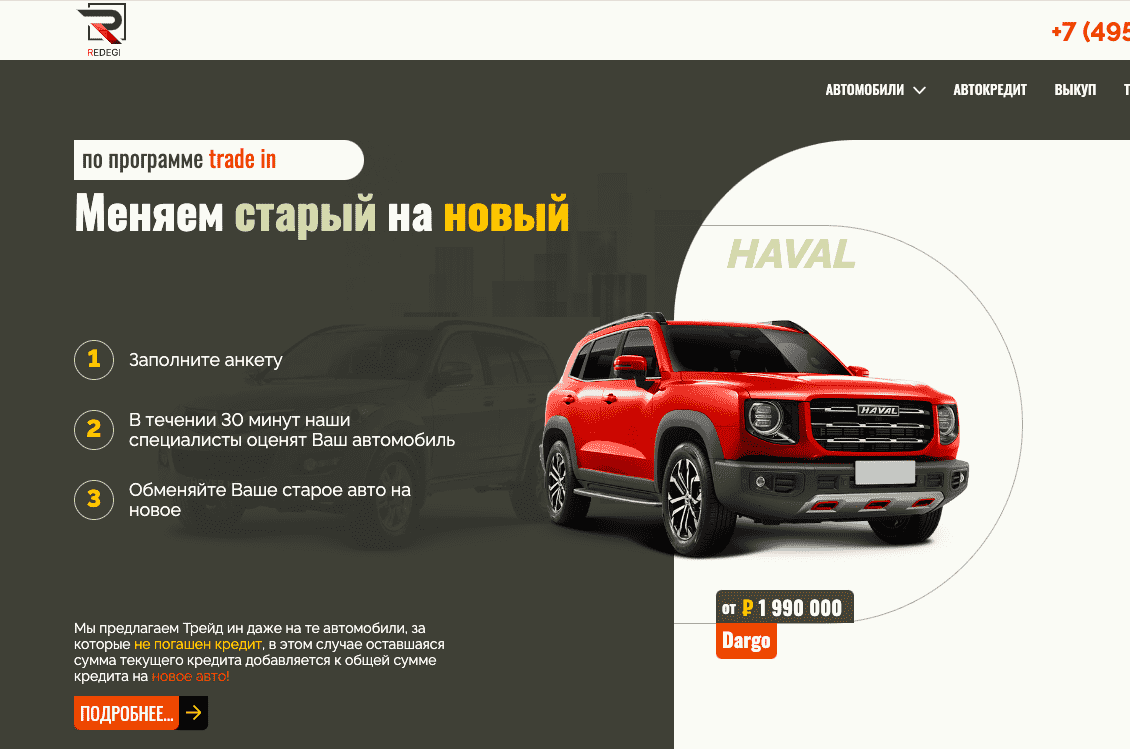 Отзывы на компанию Redegi в г. Москва c фото