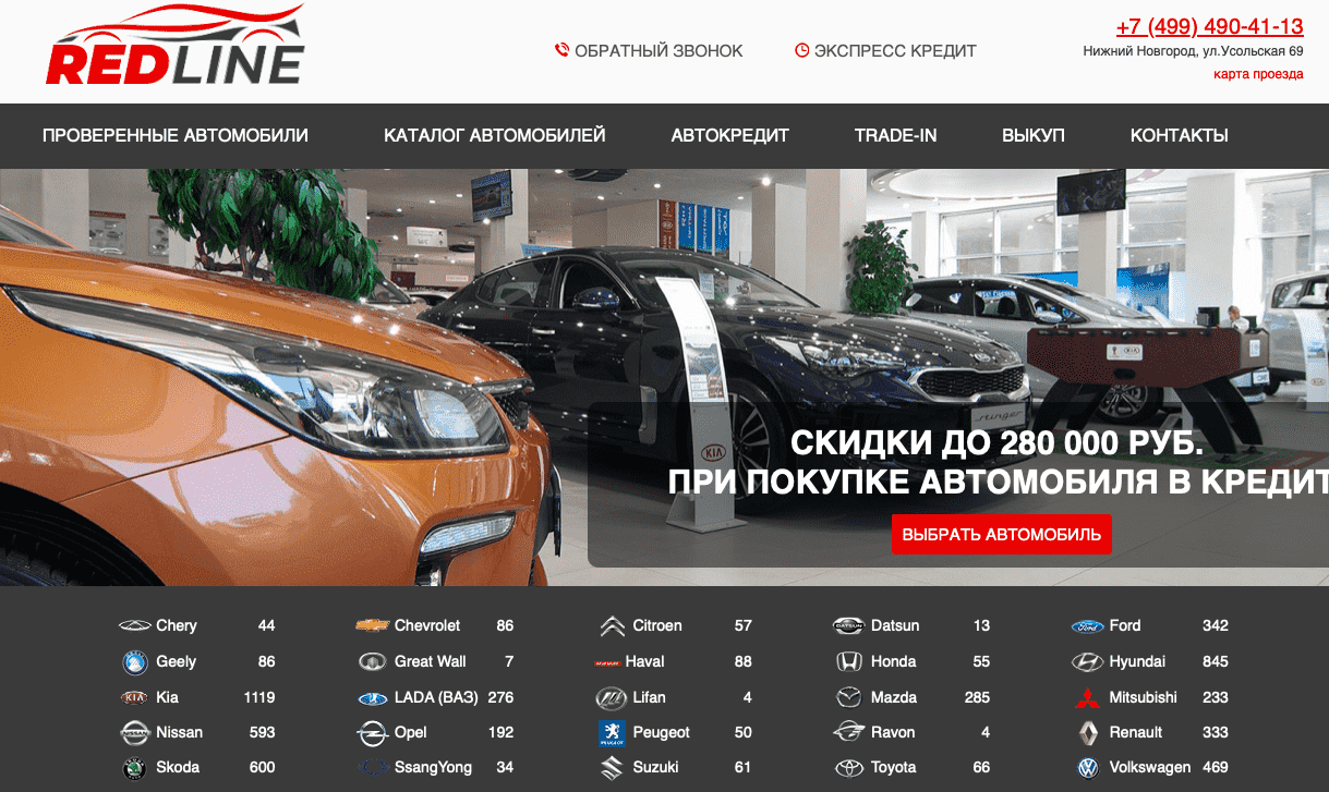 Отзывы на компанию Редлайн в г. Нижний Новгород c фото