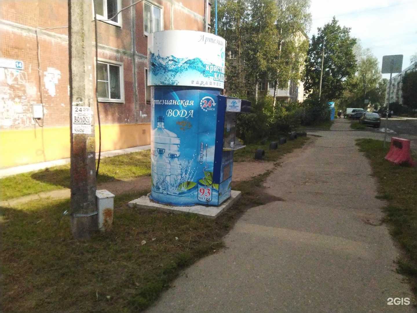 Отзывы на компанию Кристальная капля в Пскове c фото