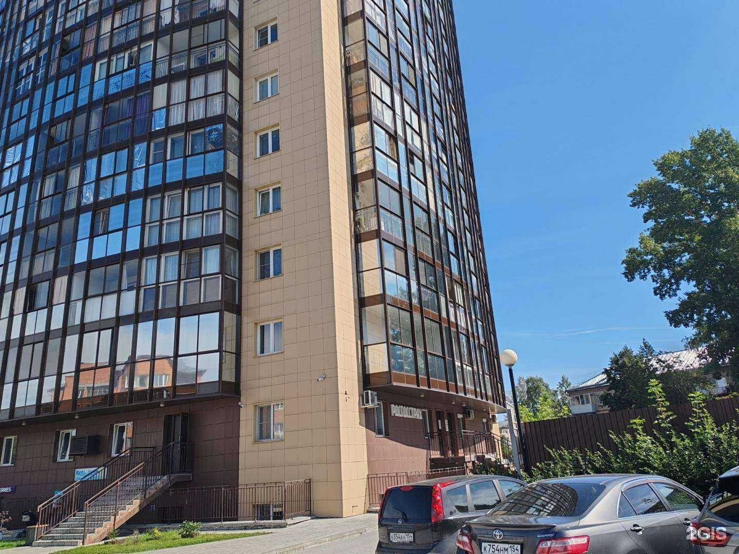 Отзывы на компанию Росгосстрах в г. Бердск c фото