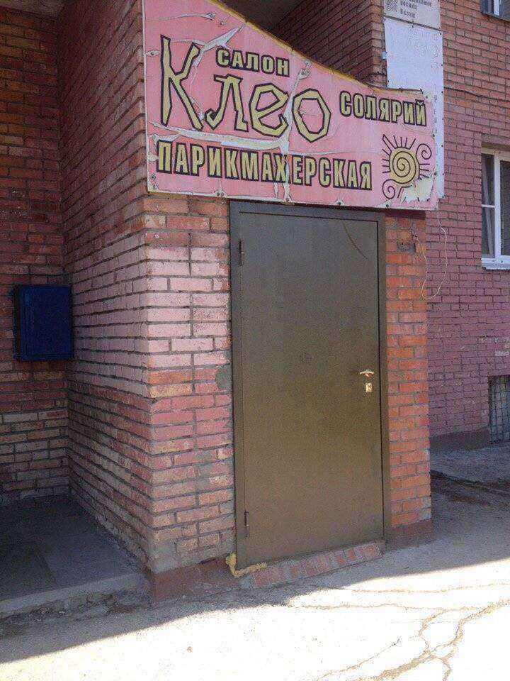 Отзывы на компанию Ваш парикмахер в Тольятти c фото