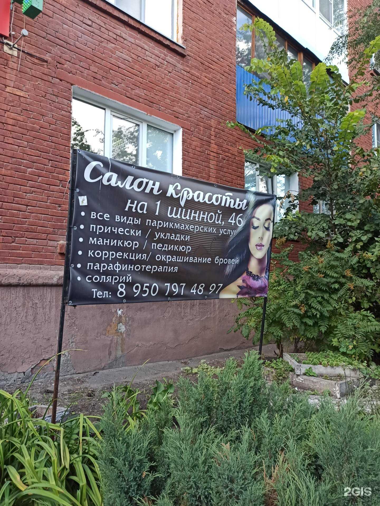 Отзывы на компанию Анна в г. Омск c фото