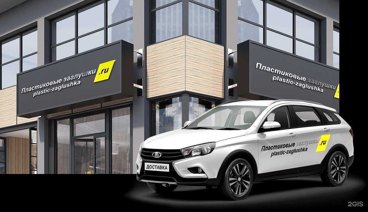 Отзывы на компанию Компания по заглушкам для труб в г. Тольятти c фото